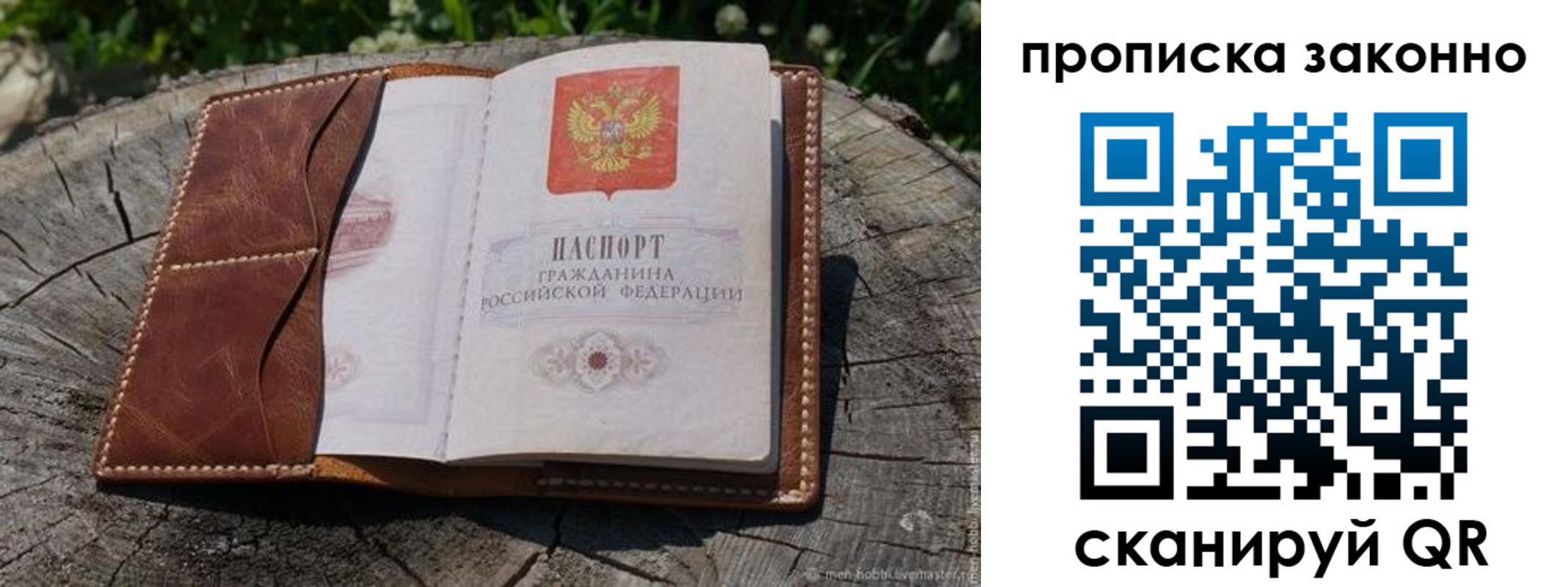 временная регистрация купить в Сысерти