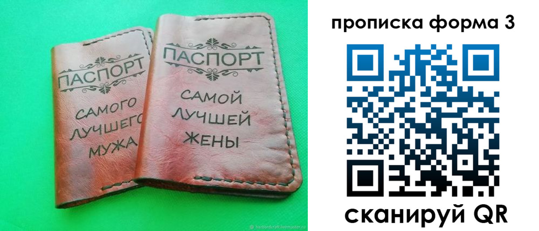 временная регистрация для школы в Сысерти