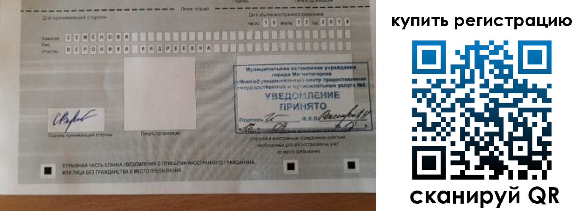 временная регистрация для всех в Сысерти