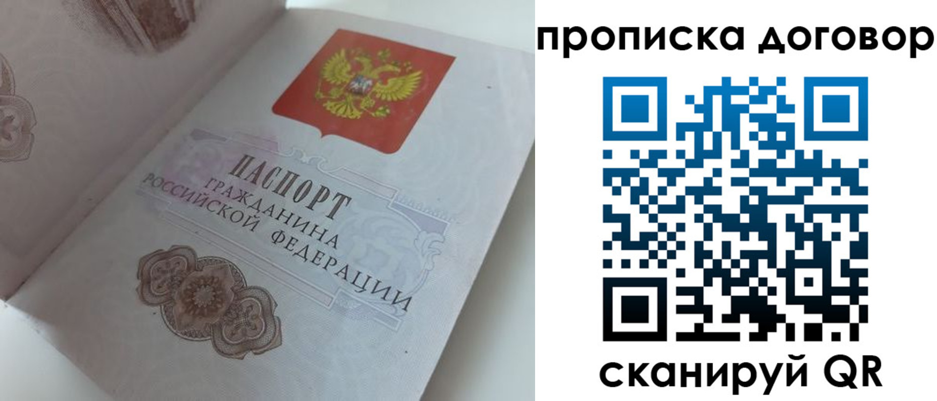 прописка для военкомата в Сысерти